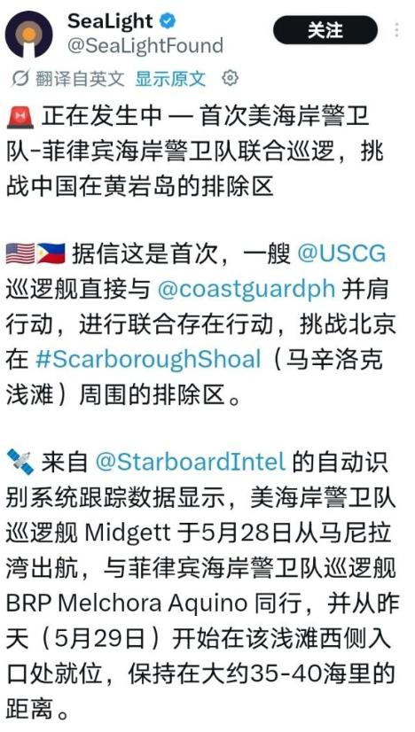 距离仅35海里！美菲海警疑联手，挑战黄岩岛周边海域
 
麻烦看官老爷们右上角点击