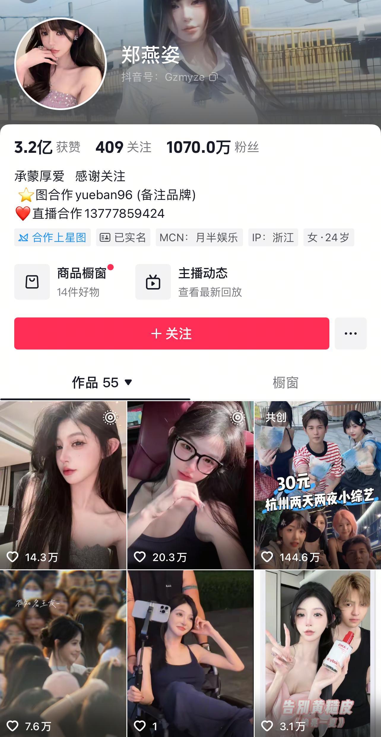 不理解不尊重喜欢她一千多万的粉丝是不是都是未成年……还是什么群体……纯纯整容脸，