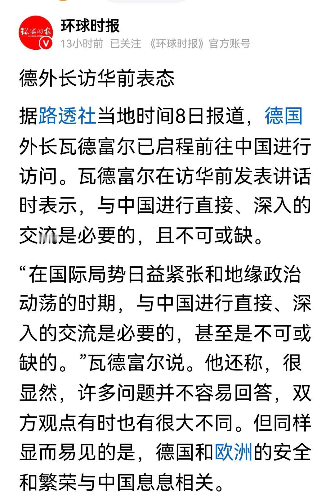 可以握手，对话比对抗强。俄乌都要达成和平协议了，我们一贯都是支持通过外交手段，以