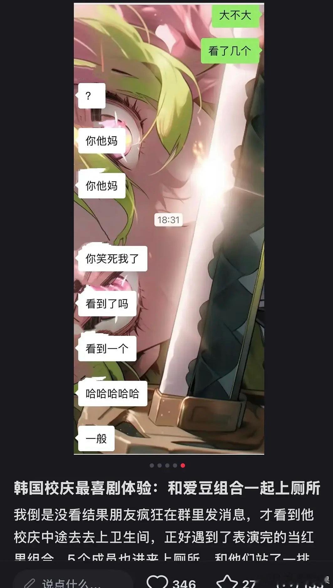 套孙被路人偶遇上厕所，爆料：一般 不大 