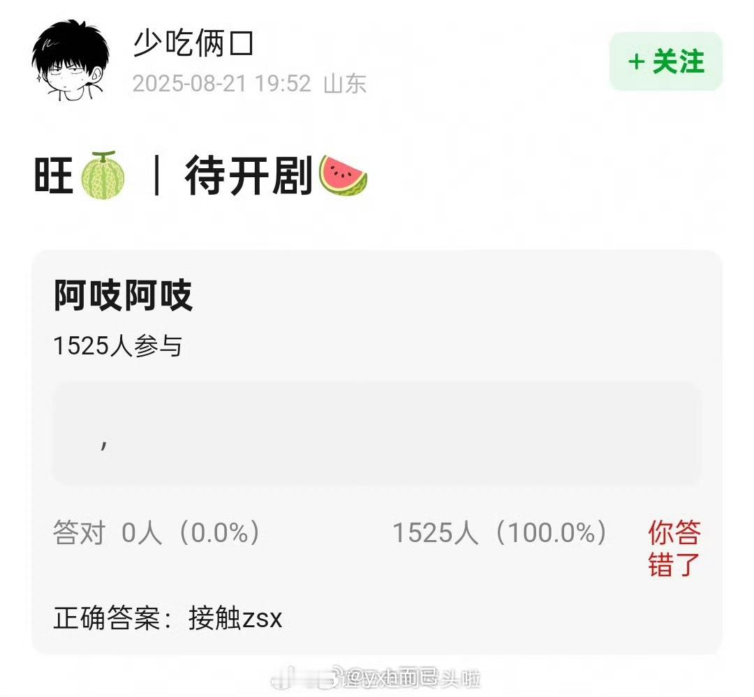 阿吱阿吱男主接触曾舜晞 女主宋祖儿 ​​​