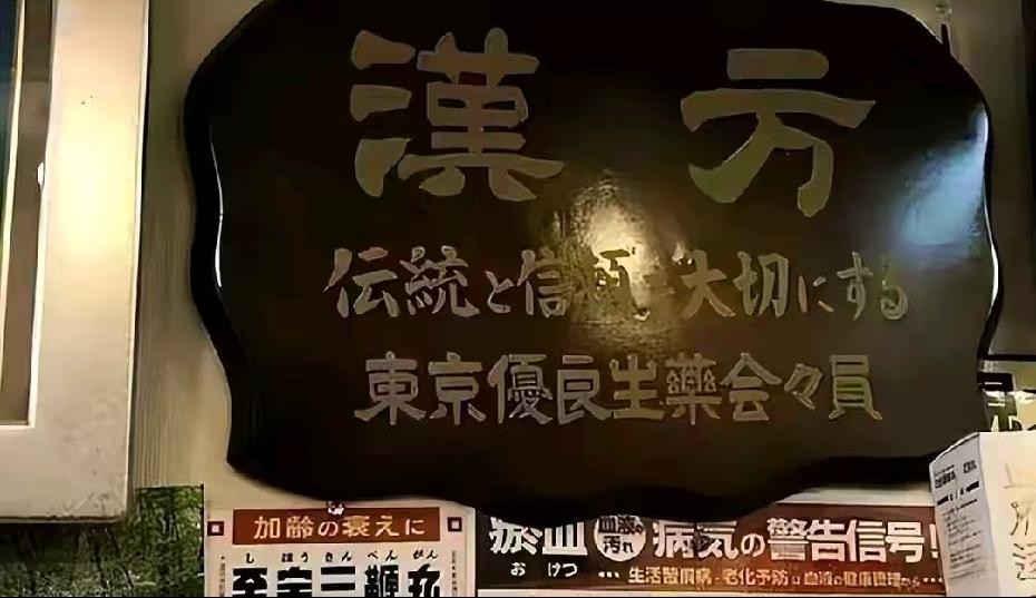 别被谣言带偏！中药不用向日方缴税，但专利短板才是真正的产业痛点？
 
很多人刷到