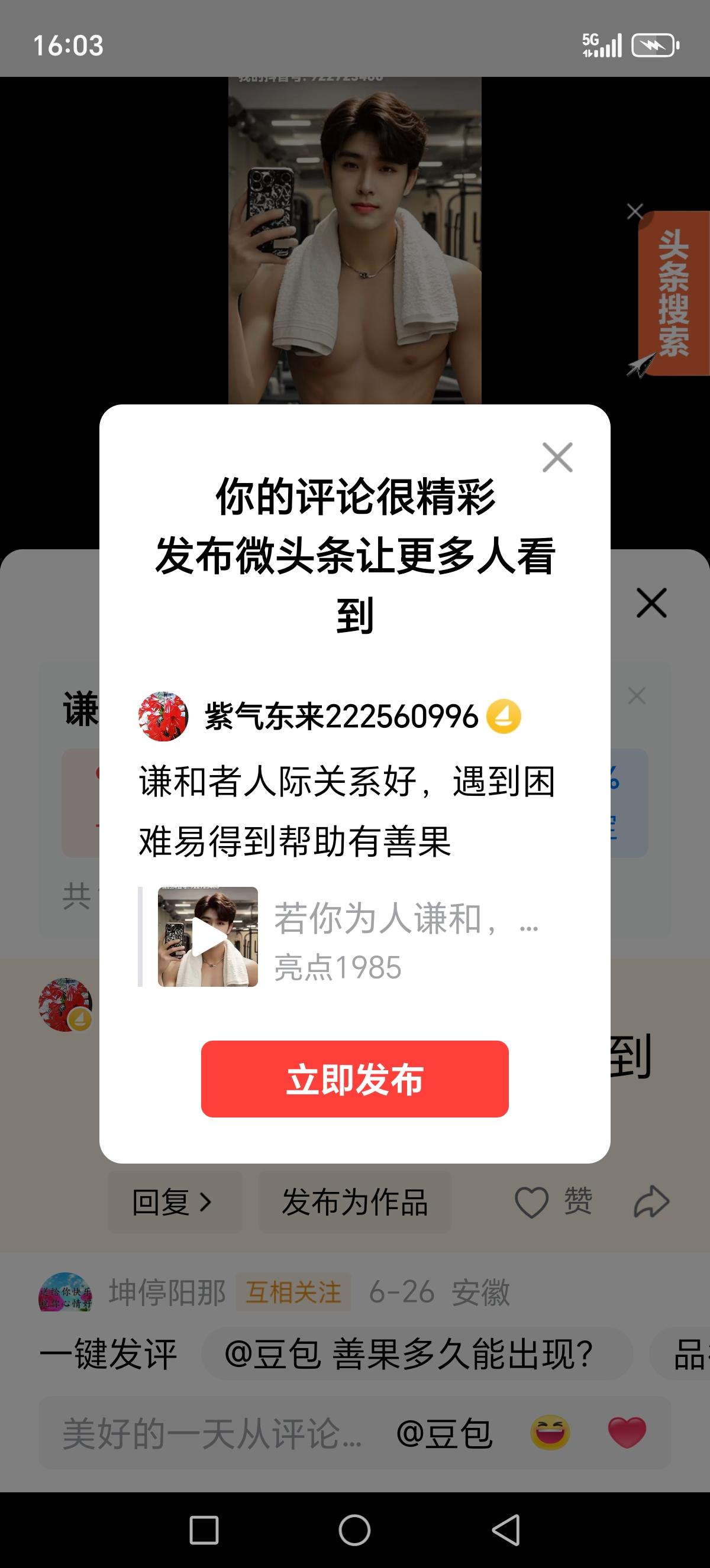 谦和者人际关系好，遇到困难易得到帮助有善果
