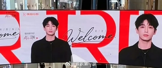 彭昱畅签了儒意影业 彭昱畅签了儒意影业，哇恭喜！