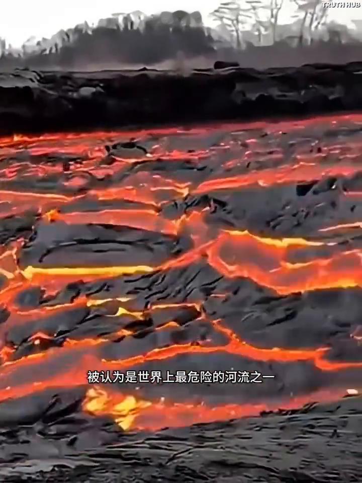 世界上最危险的三条河流，科学家们宁愿不去研究。
·第三名熔岩河。这条河被认为是世