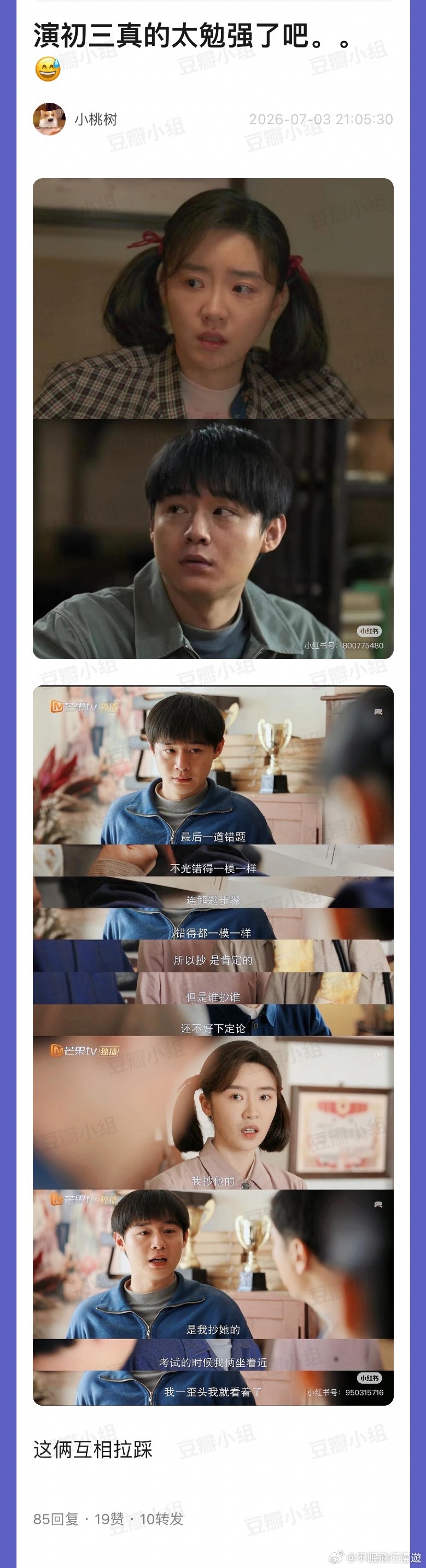 初…..三…… 