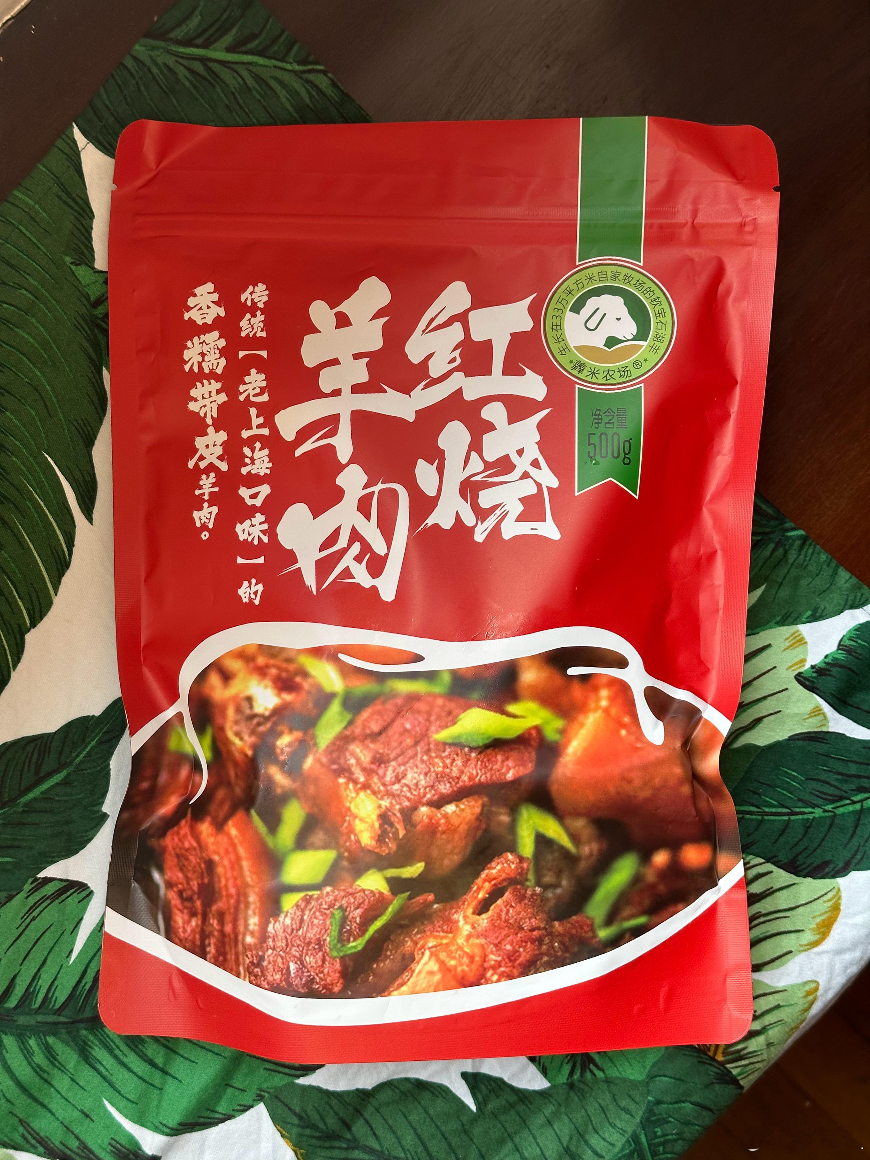 喜气洋洋，年前备货，看好时间哦。大红食品店 启。[心] ​​​