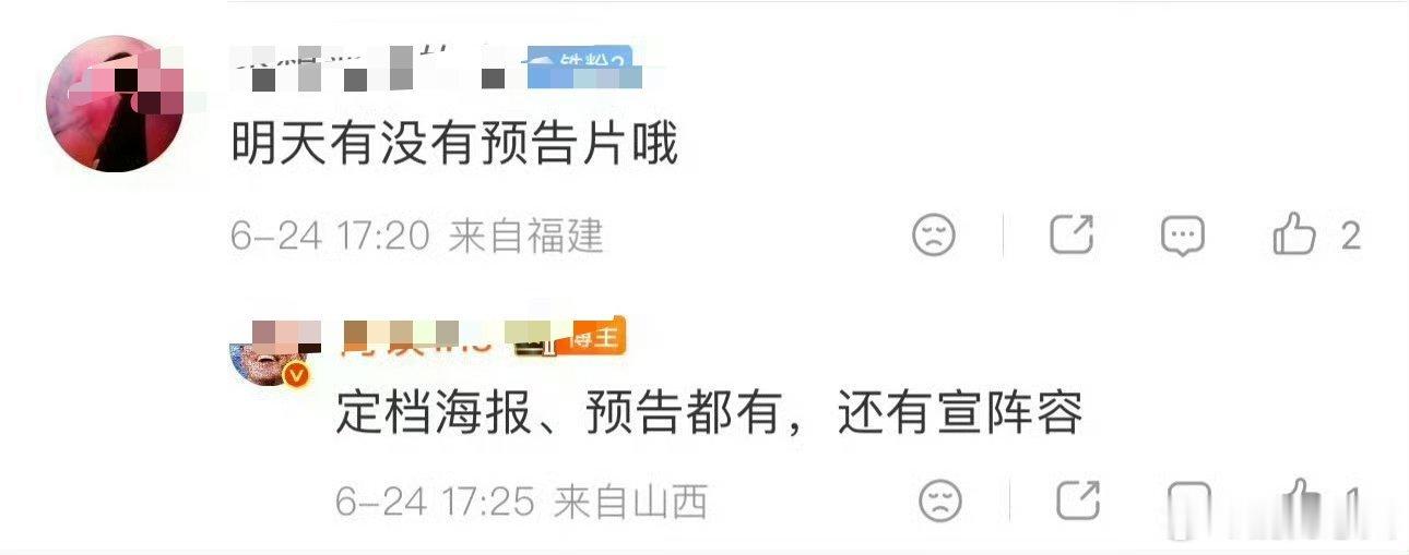 明天？ 