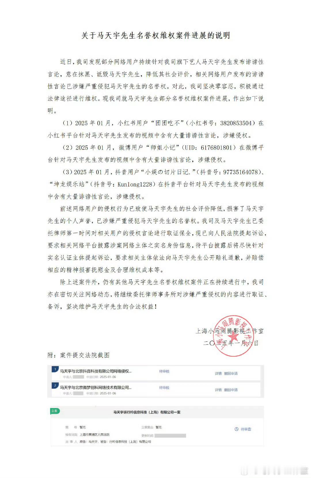 第一次看到我被告了，告我的点是我抨击了李明德？ 