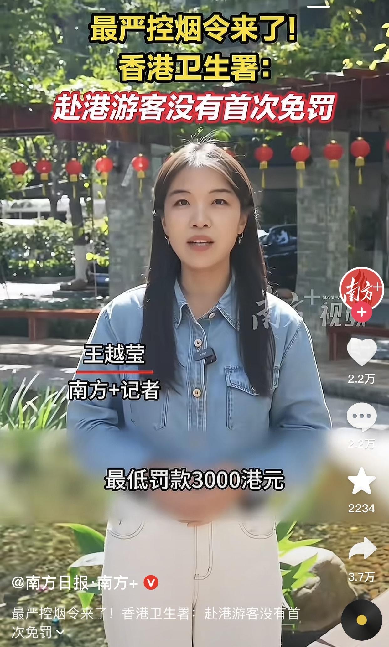 香港发布控烟新规，国内主流媒体是生怕内地人不知道，小仙女争当禁烟大使也就罢了，媒