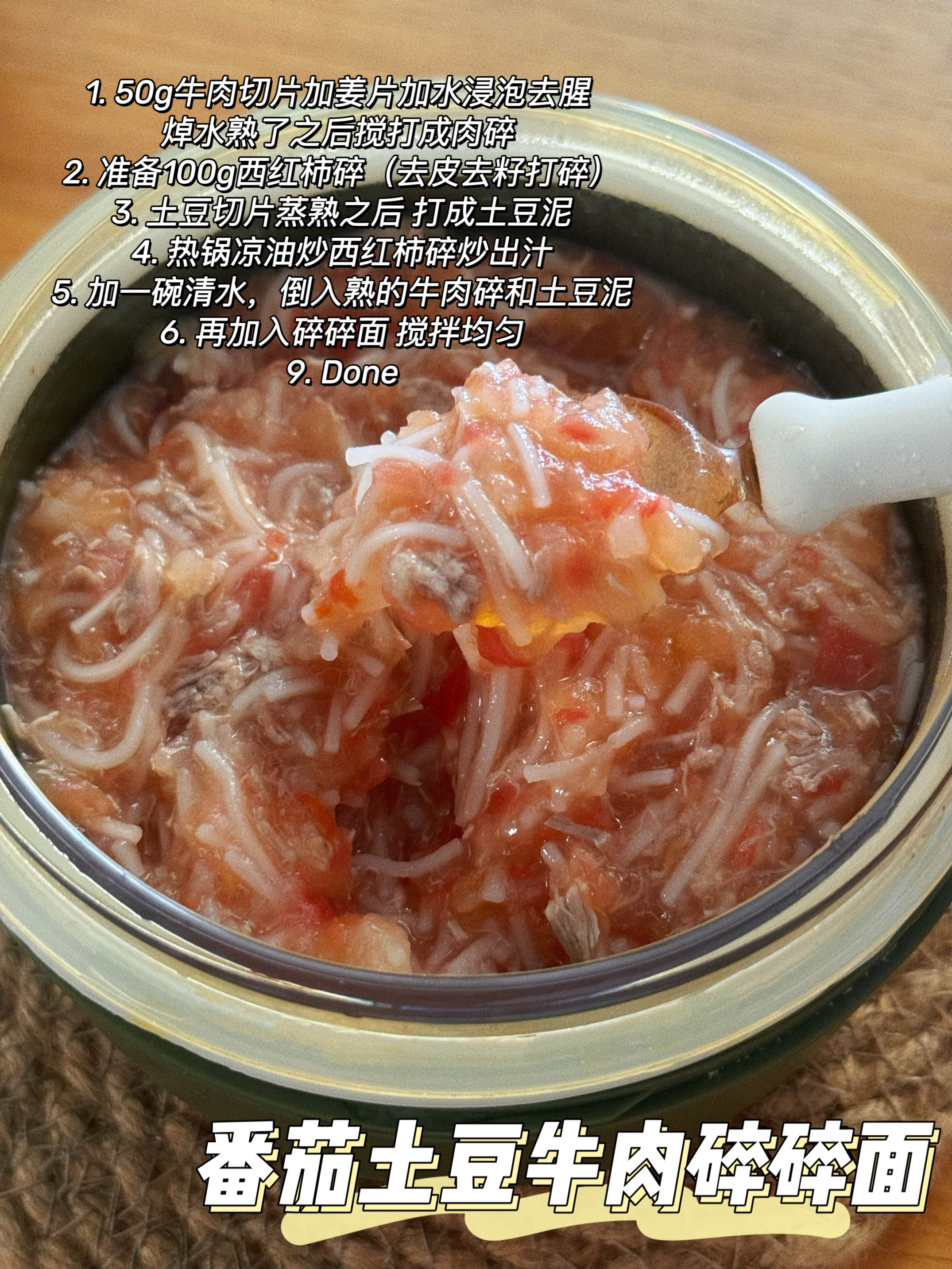 分享一下最近饮水机吃得次数坠多的辅食！（几乎就是连着吃！每次都是大口啊呜一盆全都