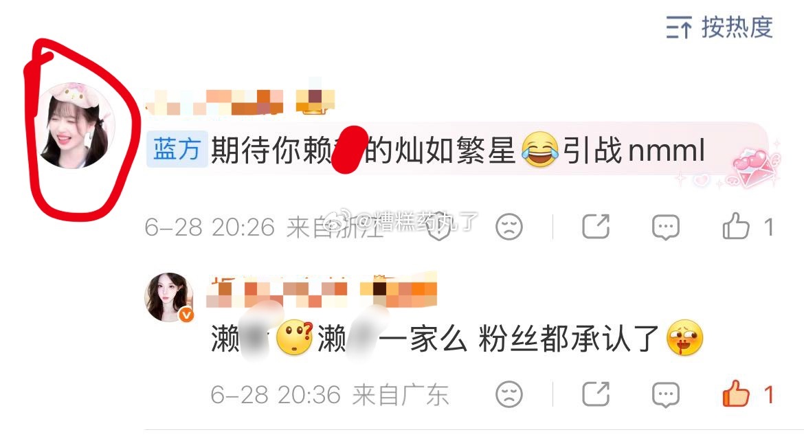 鱼丝对老束负这个词占有欲也这么强