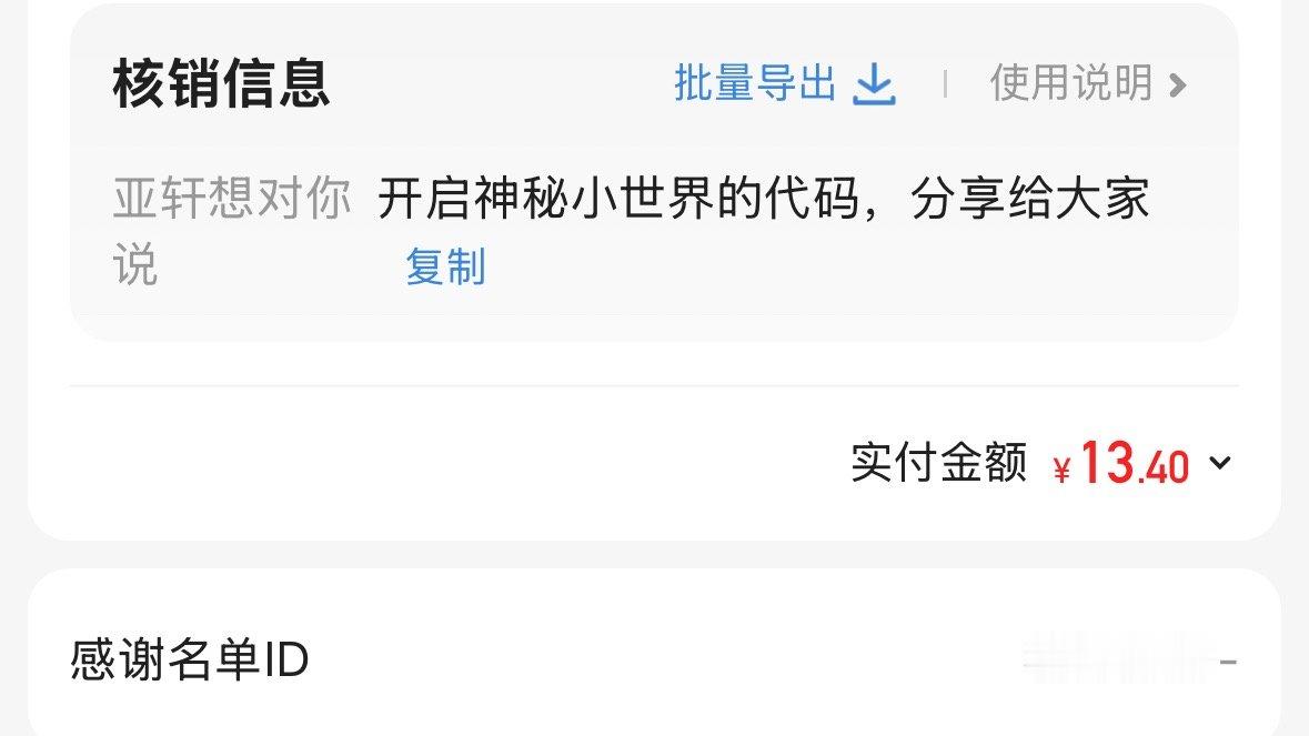 奖励你 有勇气 