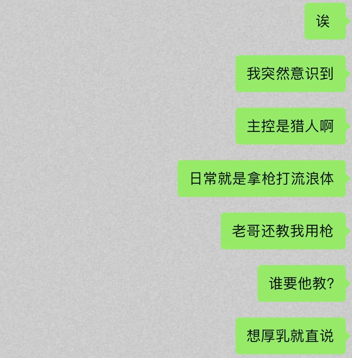 诶？呃……诶？ ​​​