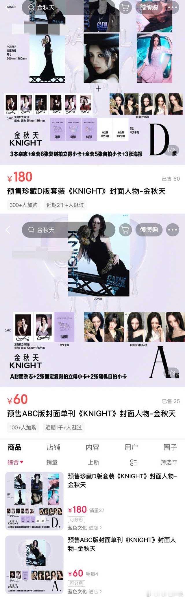 tg如何看待金秋天杂志首小时销量并且品牌方居然亲自下场催氪 