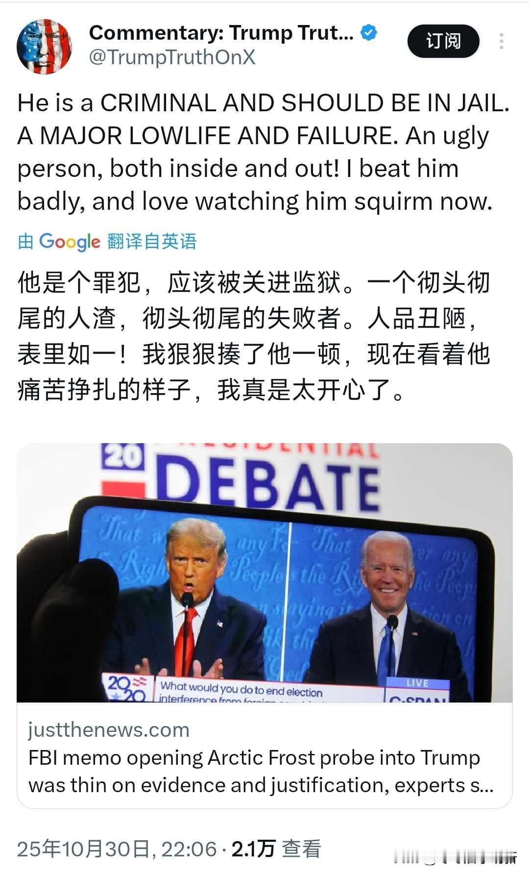 特朗普骂拜登，美国政治乱了套，情绪成了新选票

特朗普在社交媒体上再次发表激烈言