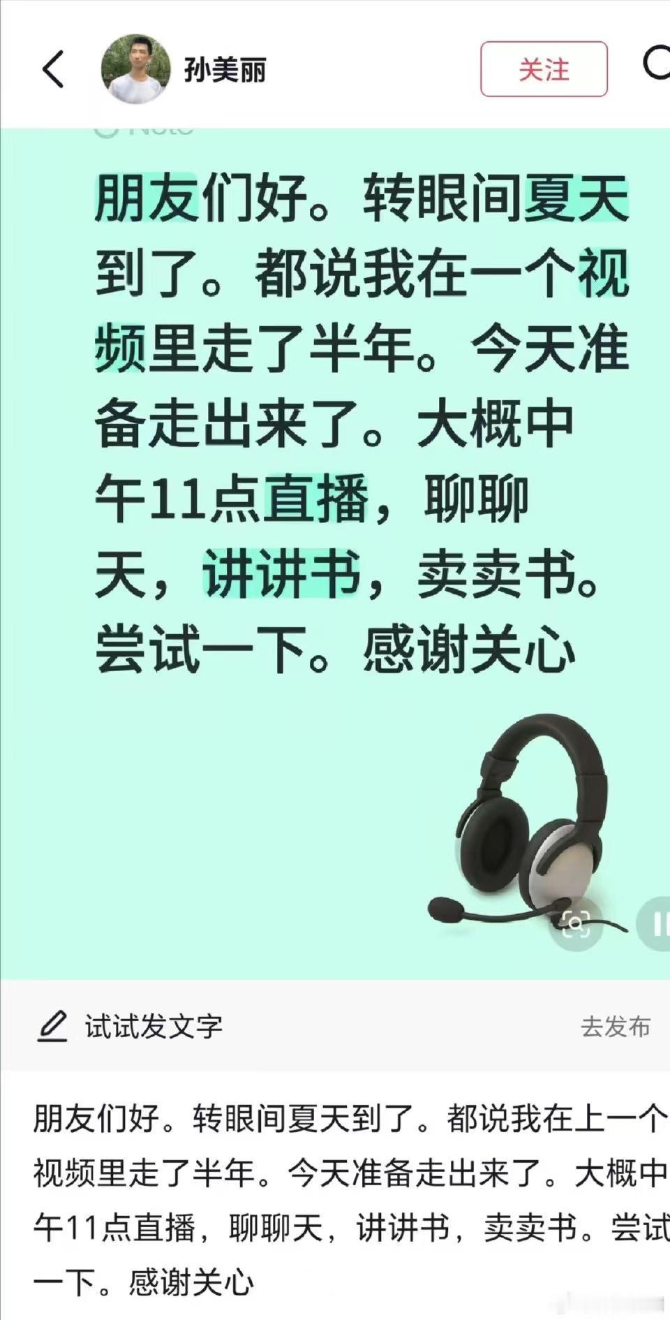离职半年后，东方甄选前 CEO 孙东旭重新现身公众视野。5月20日，他以个人账号