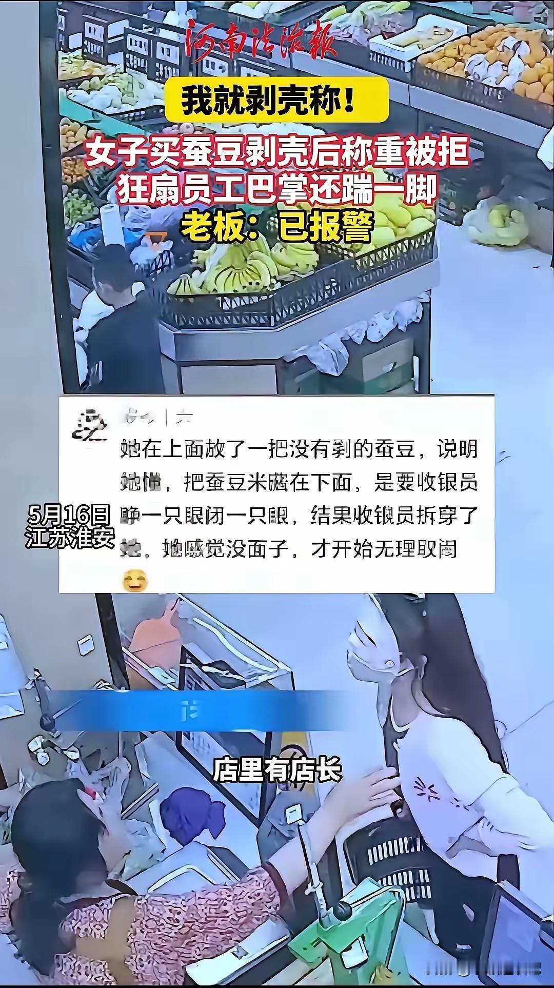 江苏淮安的这位大姐真是个无理无赖的人，这种人最应该被法律严惩！


5月16日，
