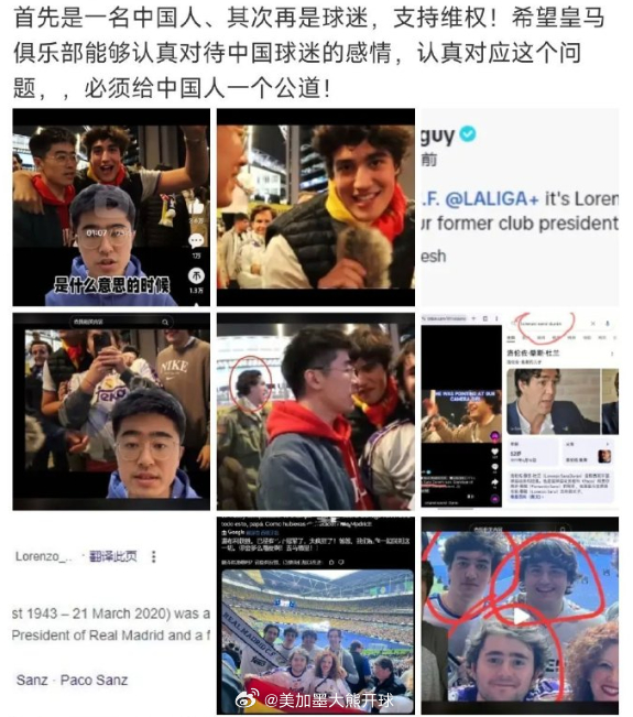看完当事人的叙述心里五味杂陈。自己真心喜欢西班牙队，穿上球衣远赴马德里现场庆祝，