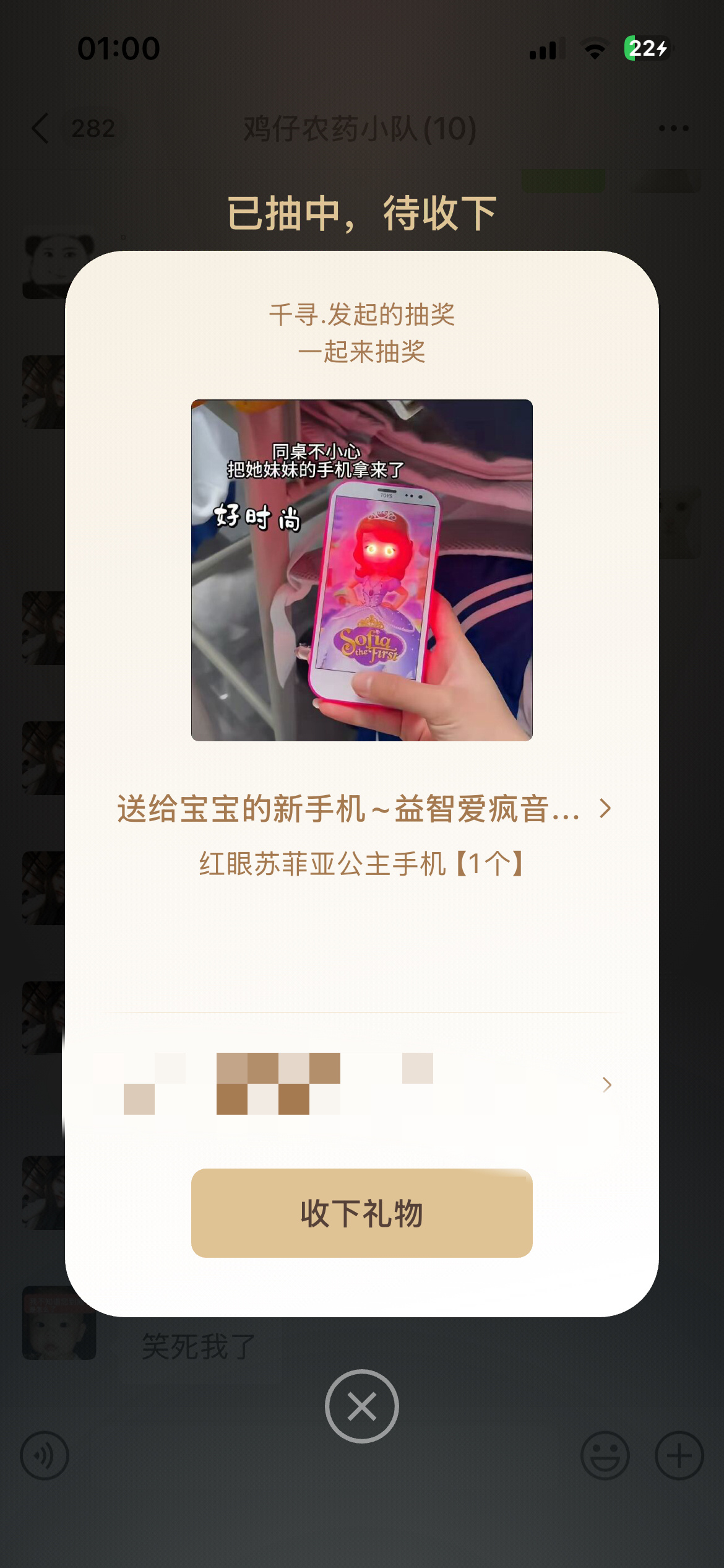 感谢千寻送来手机一台 ​​​