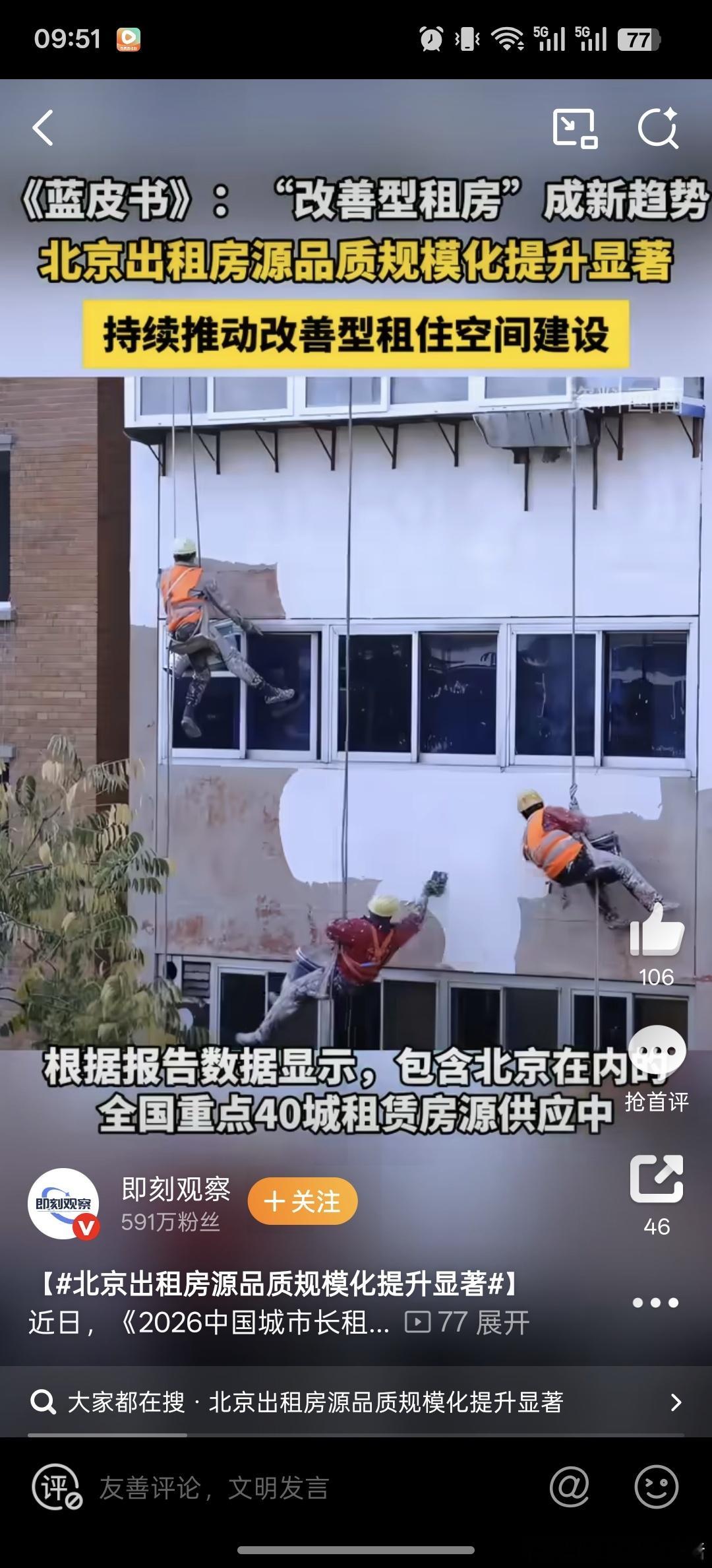 一线城市约七成房源房龄超15年 房龄超15年的房源占七成，折射出一线城市住房的“