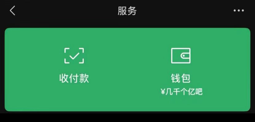 谁懂钱包五位数的安全感。 