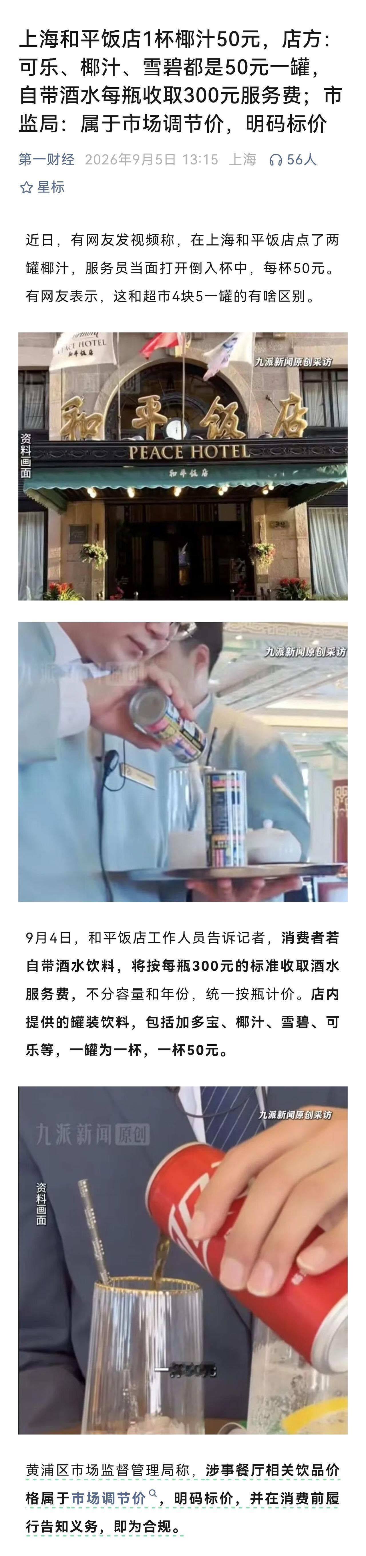 这成为新闻，折射一个现实：不仅教育、教师，各行各业，现在都深受舆情之困。只要有网