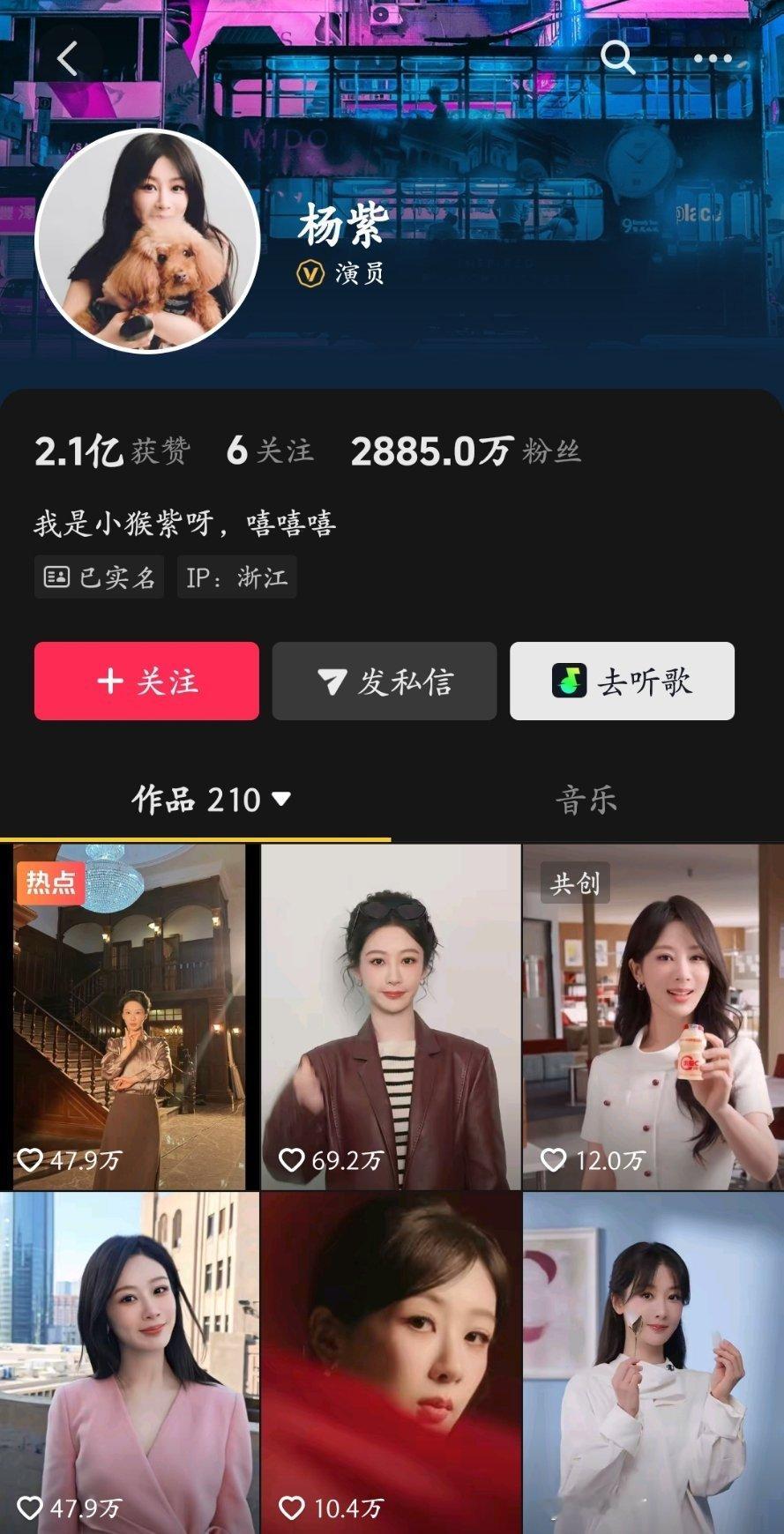 杨紫🎶好多无效营业，跟风拍的全是低质量小视频还有很多广告，发了 好几天的视频连