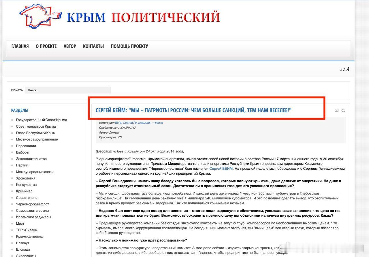 克里米亚加油站的连锁燃料公司员工哀求地堡老头子救救他们！一点油都不给我们的话我们