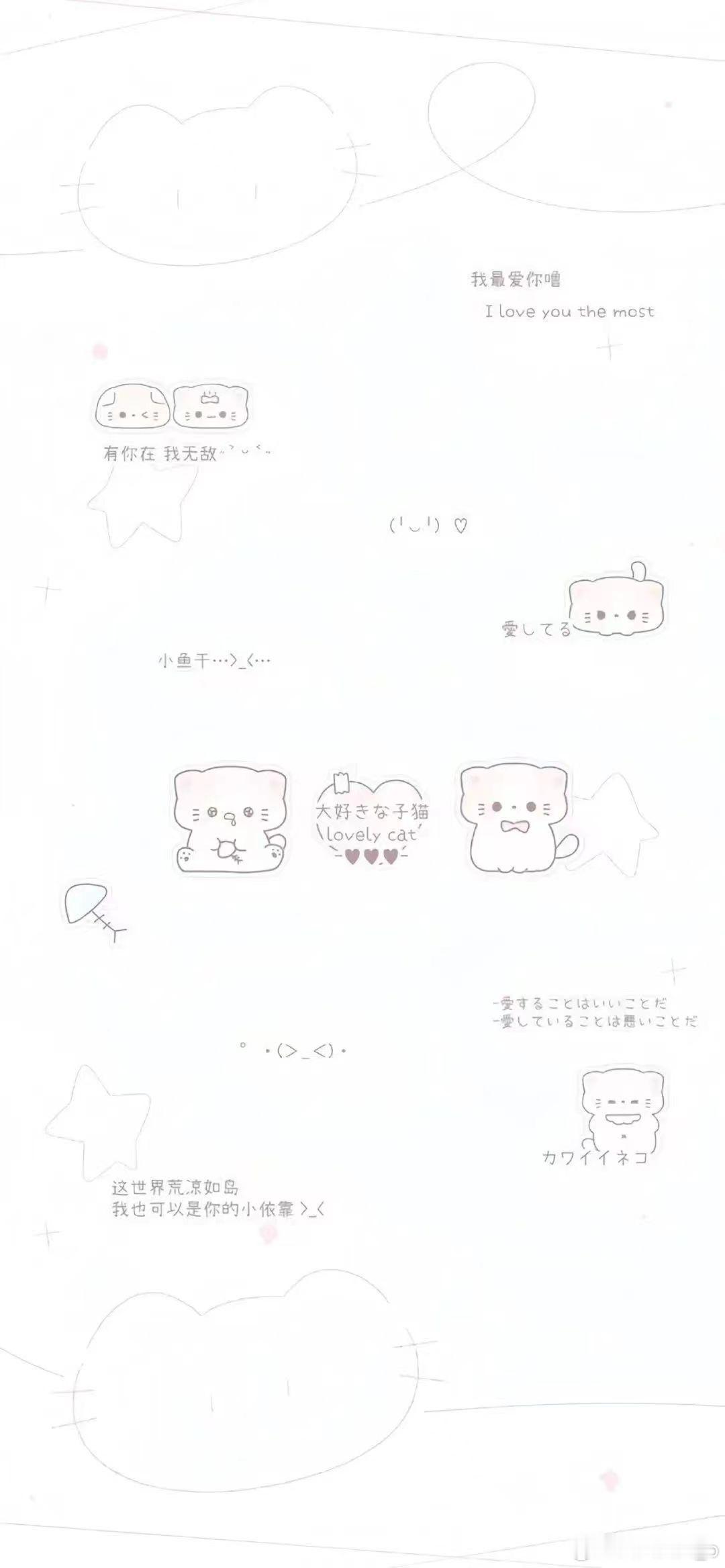 聊天背景图[超话] 可爱卡通聊天背景图[爱你] ​​​