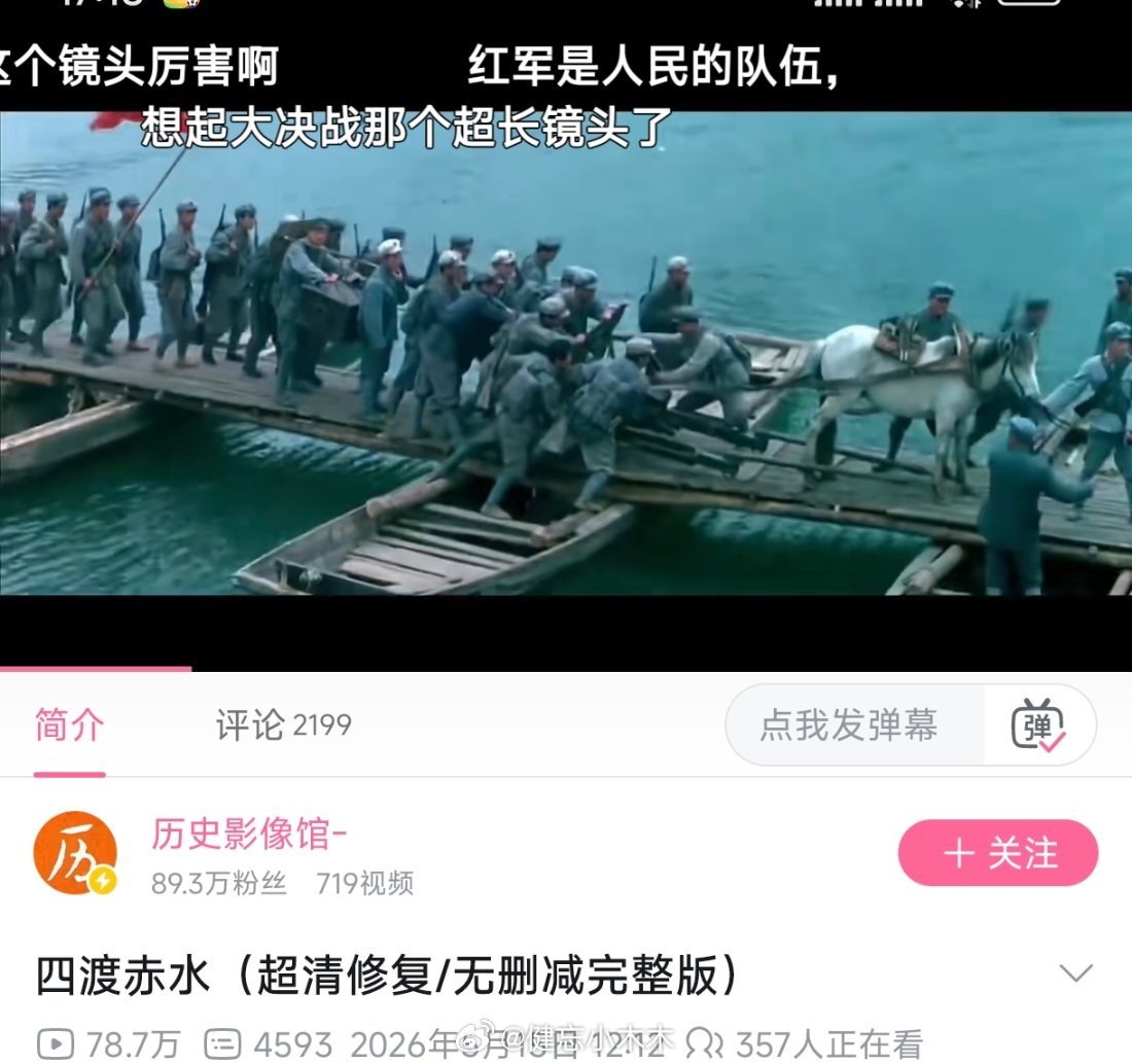 老版《四渡赤水》真的好看 