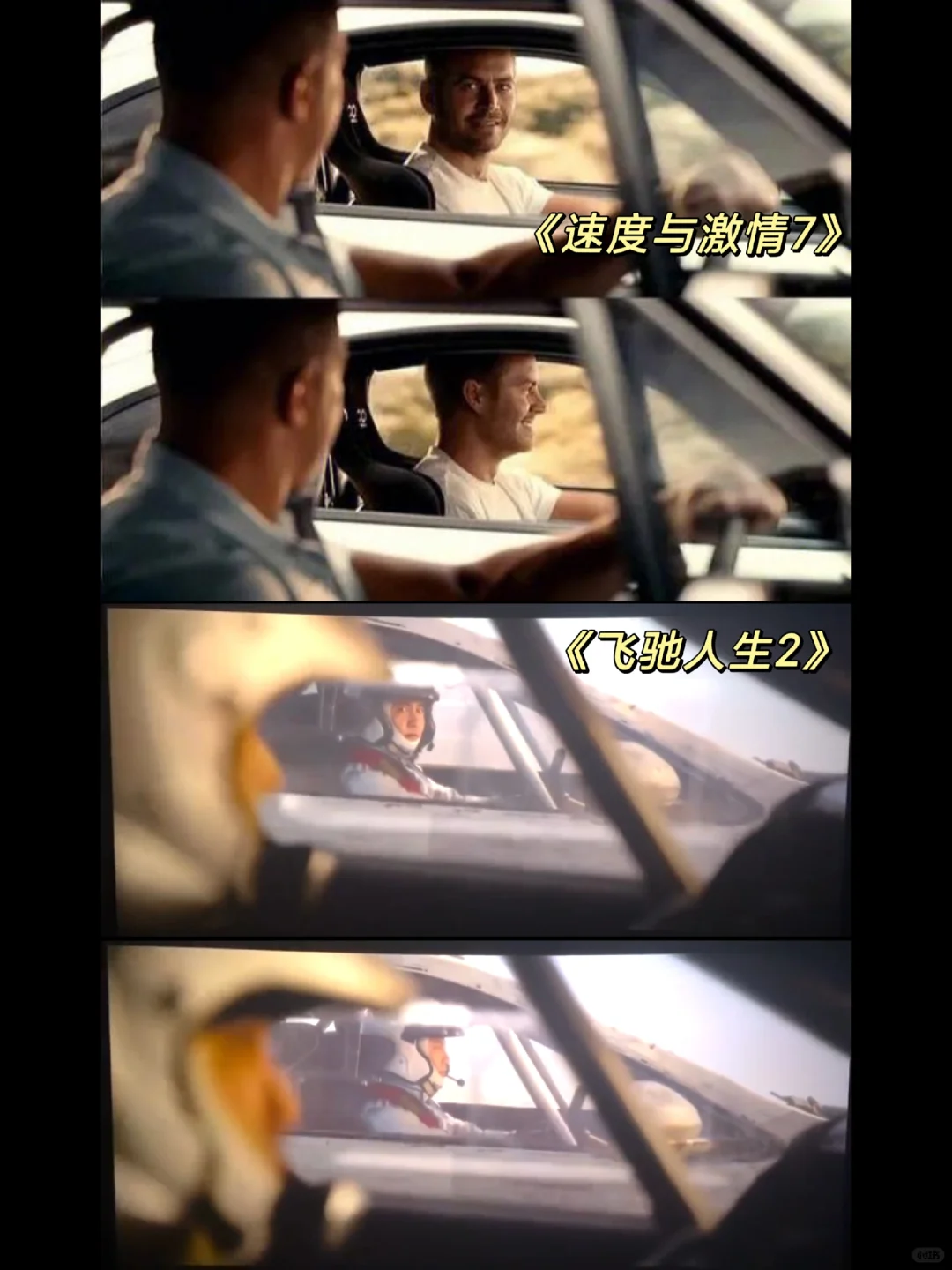 糟糕‼️《飞驰人生2》这些细节被我发现了