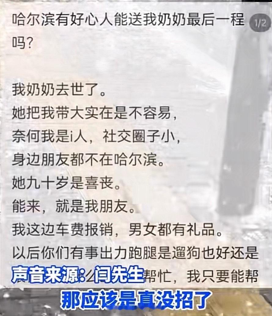 奶奶喜丧女子因朋友少求助网友 只要人活着的时候，尽最大努力照顾老人就好，人死后，