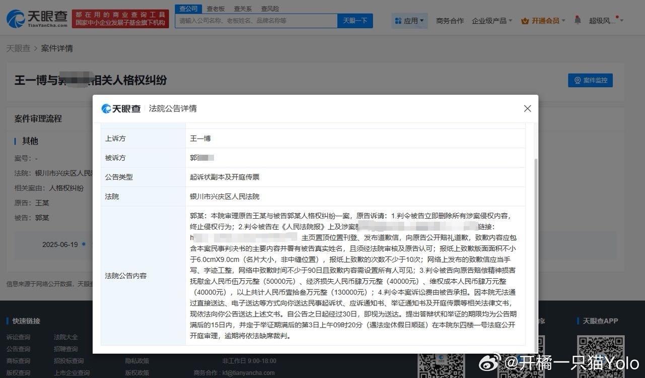 王一博维权索赔13万支持王一博维权！赔13万，微博置顶手写道歉信90天，登报道歉