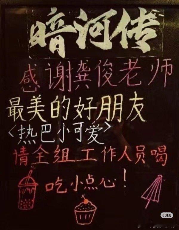 安乐传虽烂，但交到好朋友还挺好的[抱一抱] #迪丽热巴给龚俊剧组买下午茶# ​​