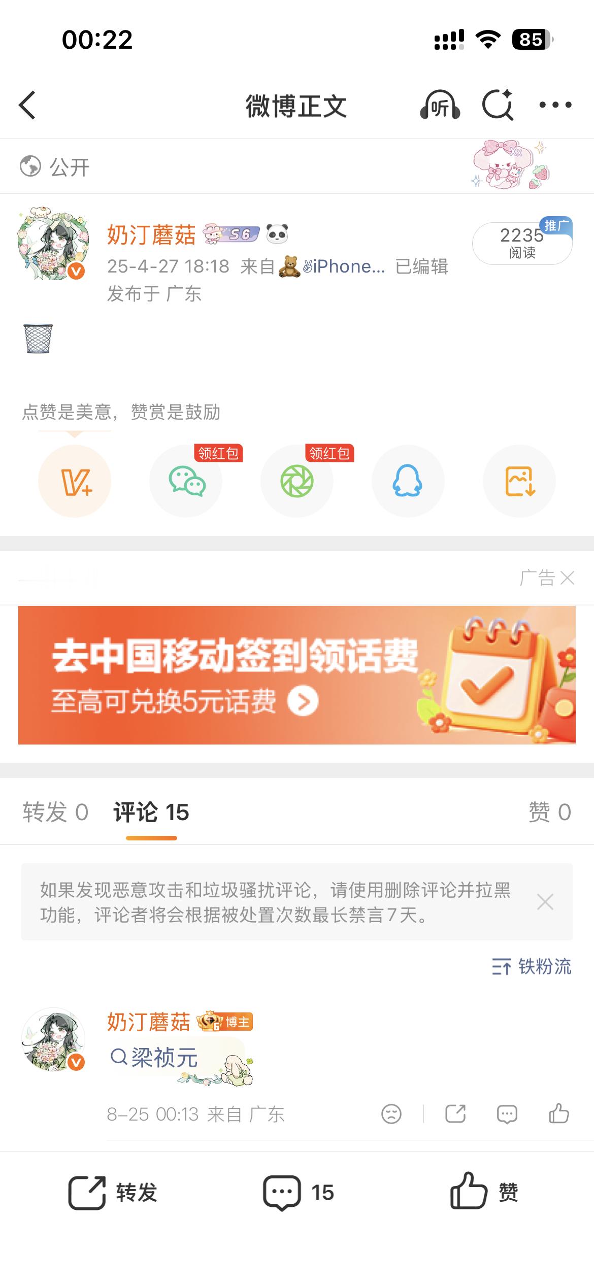 笑4️⃣ 前几天想更新一下💣区 然后愣是没想起遮米古月🖊️叫什么 直到今天刷