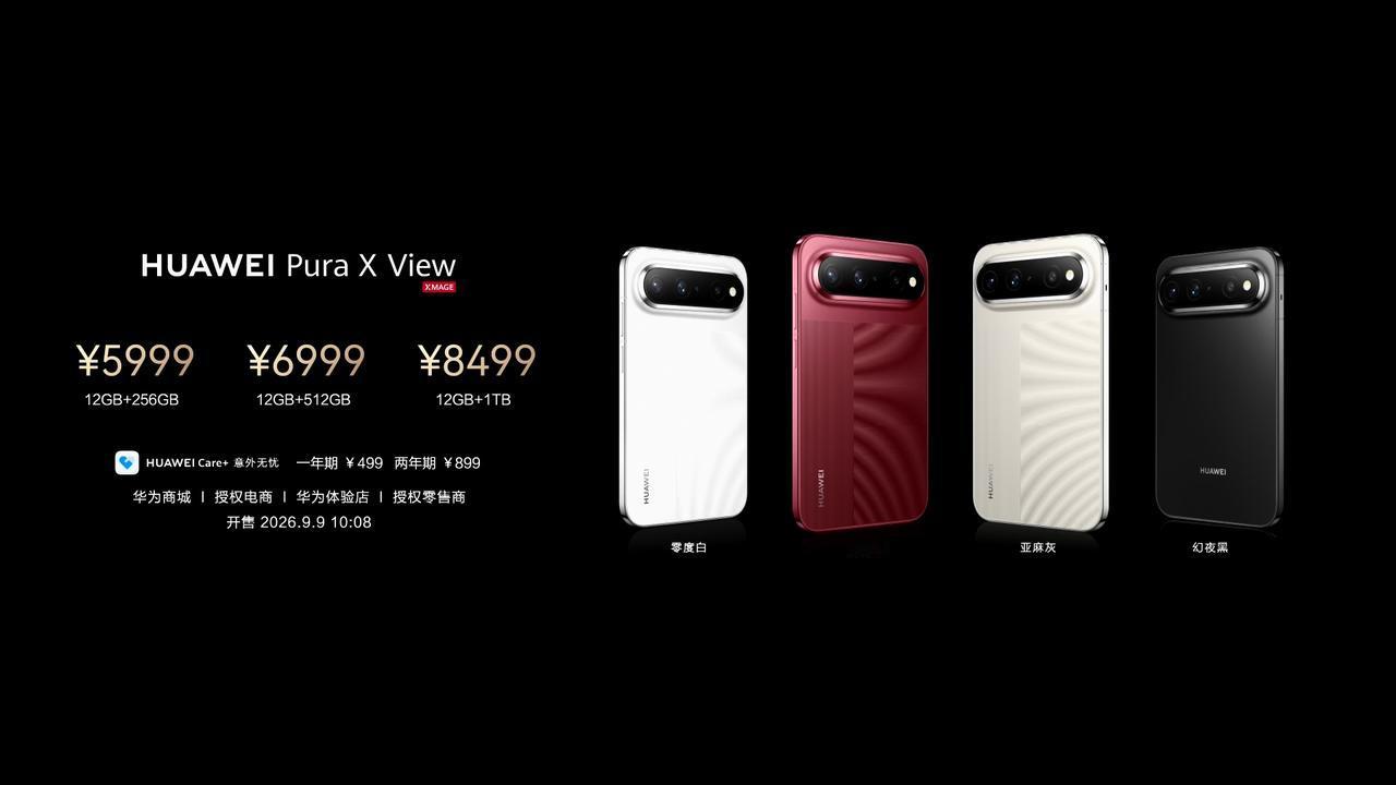 阔直板新机华为Pura X View的价格公布：12+256GB，5999起。比