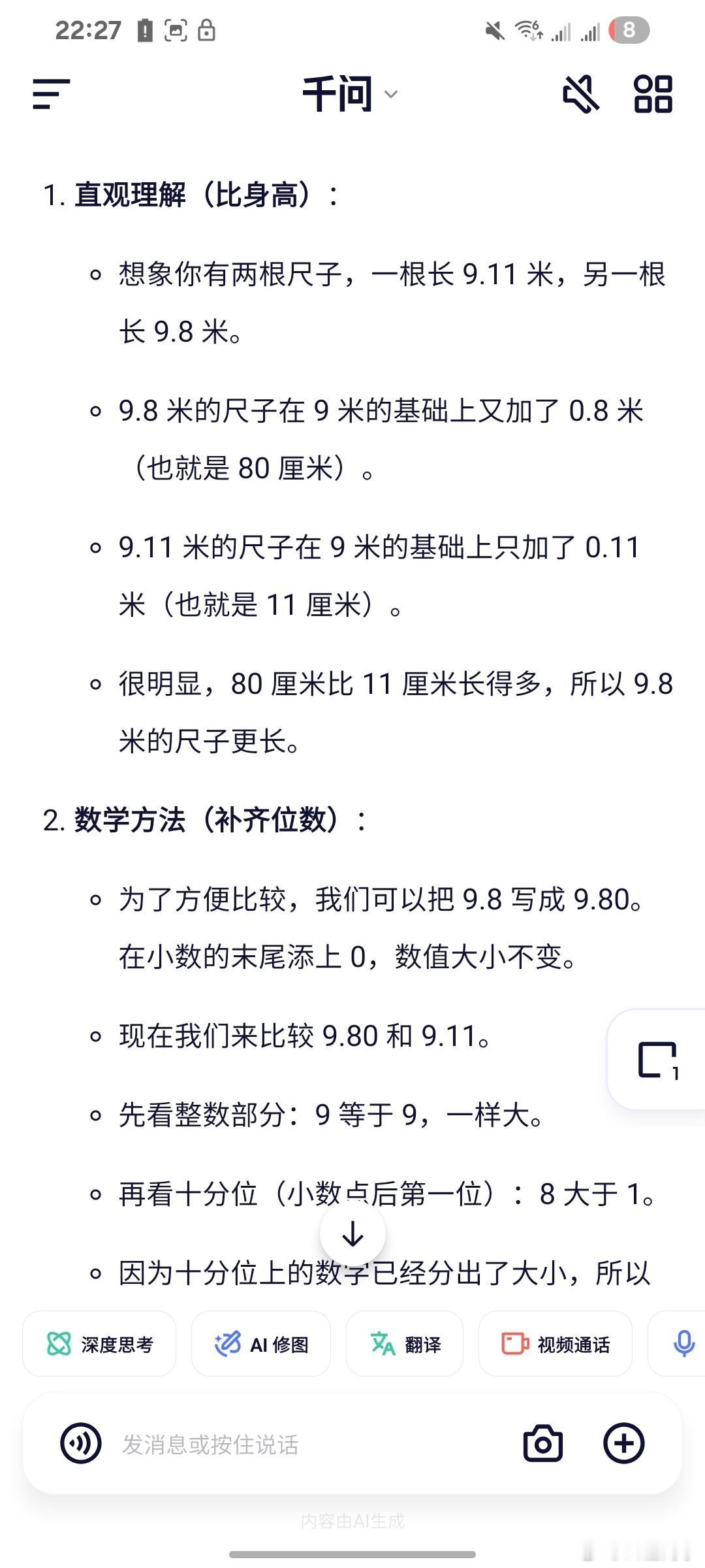 这些都是大模型的