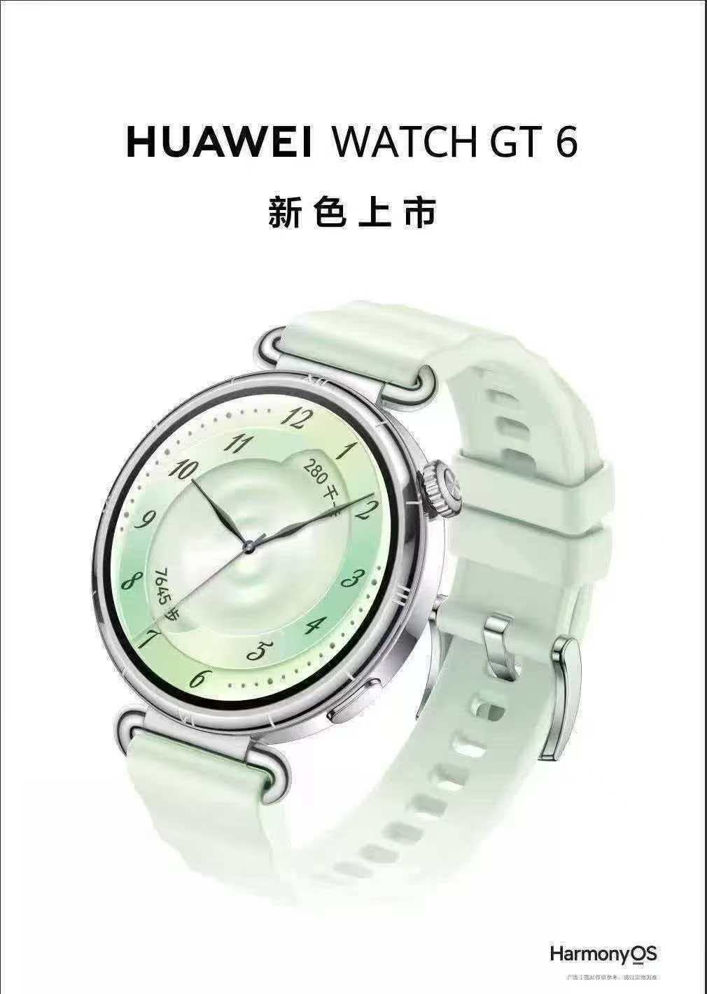 HUAWEI WATCH GT 6薄荷青，把春天戴在手上3月6日开售好看捏 