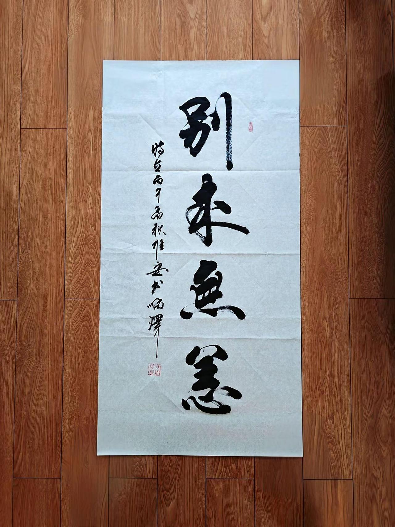 维安原创书法作品欣赏