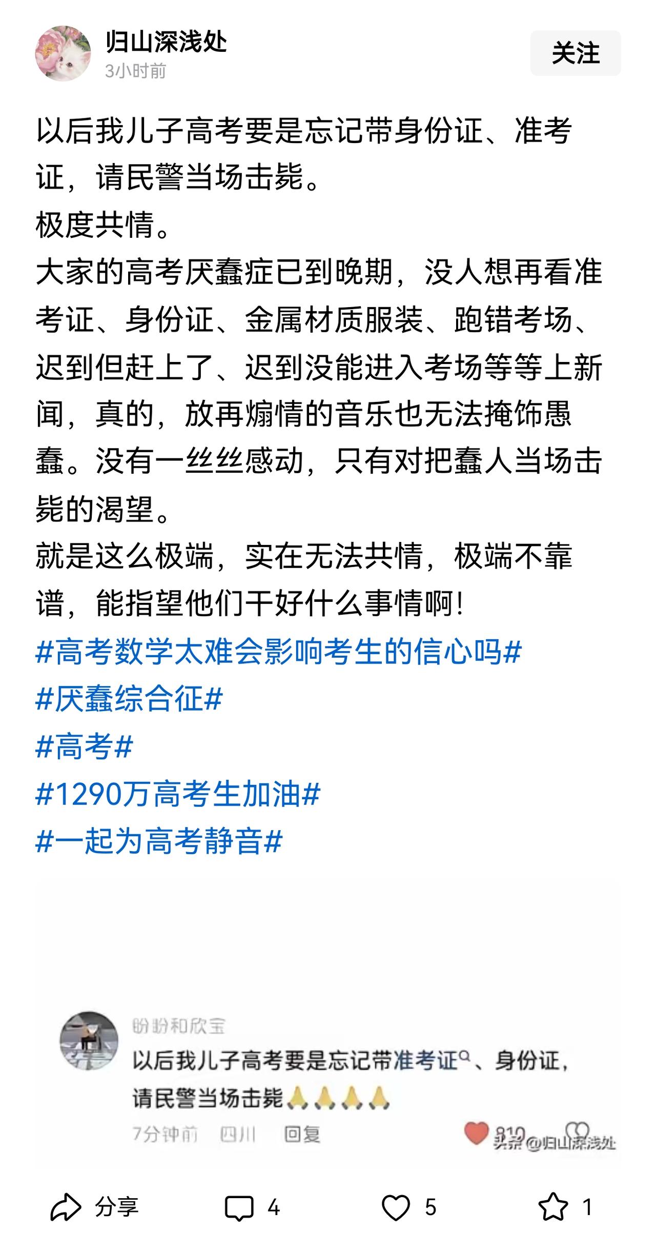 所以，媒体不要再去“挖”这些所谓的“暖新闻”了。

有关部门也不要再把帮助了多少