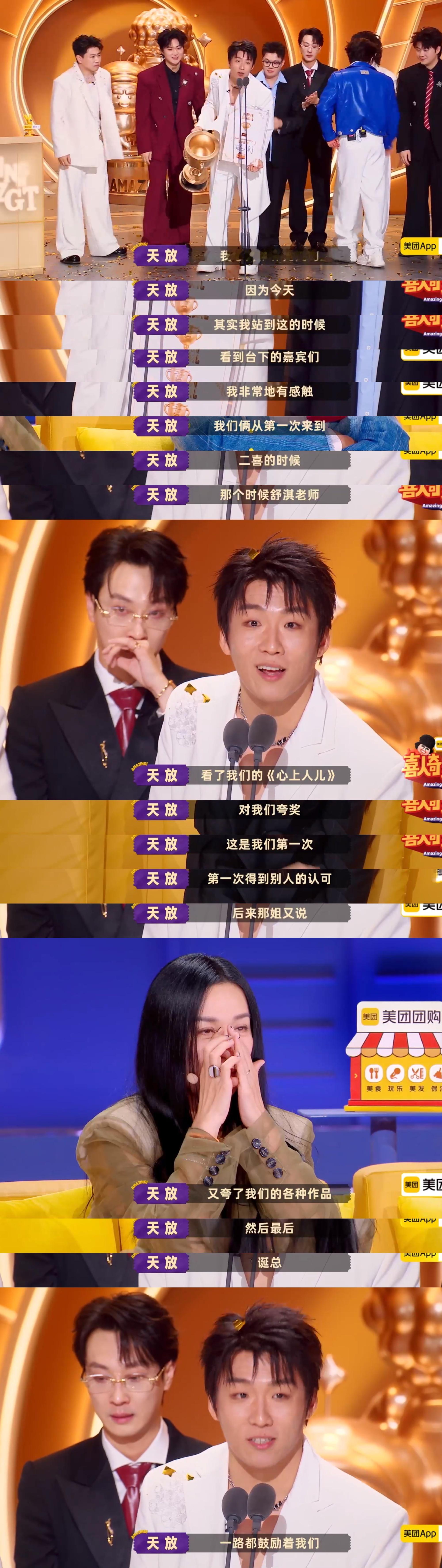 五花八们冠军五花八们 夺冠时刻太燃了！一路闯关斩将，互相扶持的坚持与默契，成就这