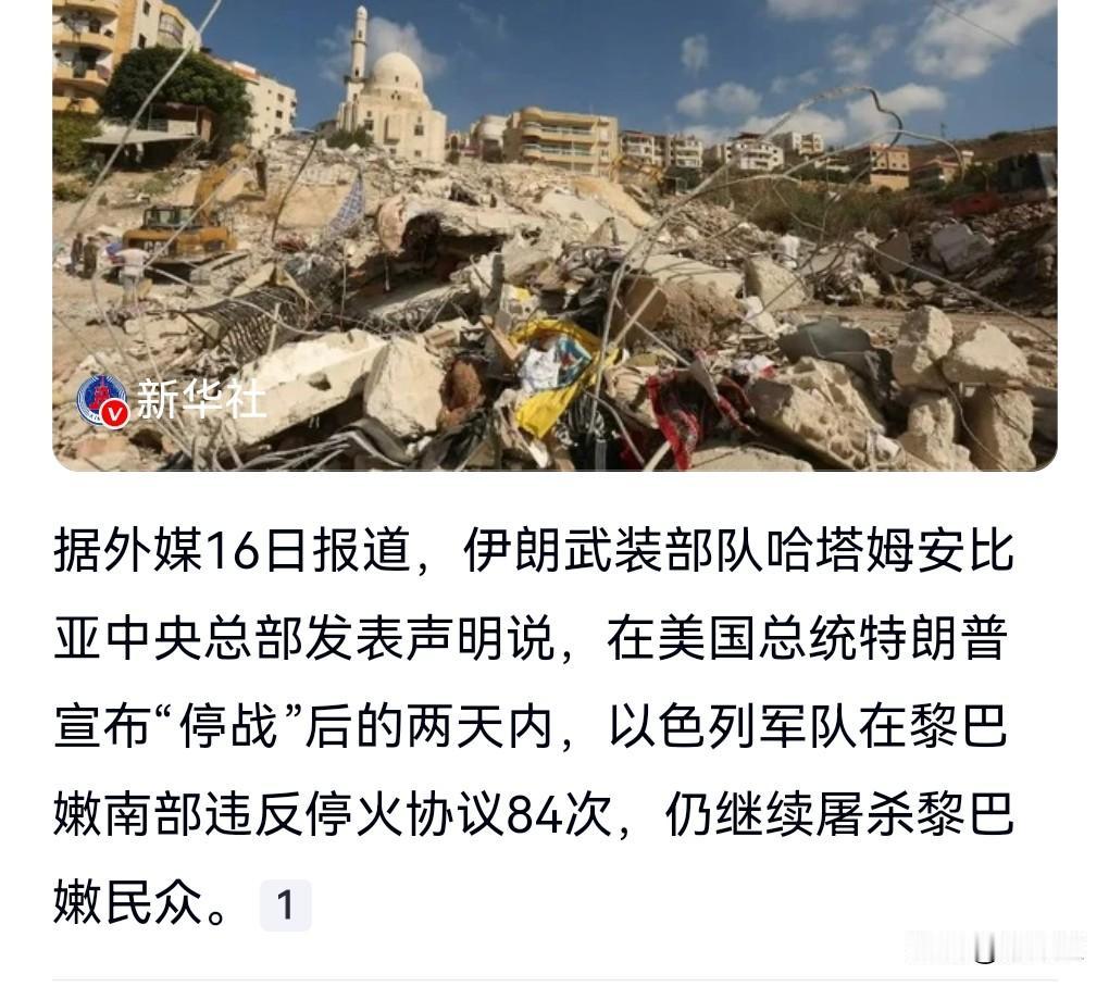 以色列实在是太丧心病狂了，就不能好好做个人吗？

近日报道，伊朗方面称美国宣布停