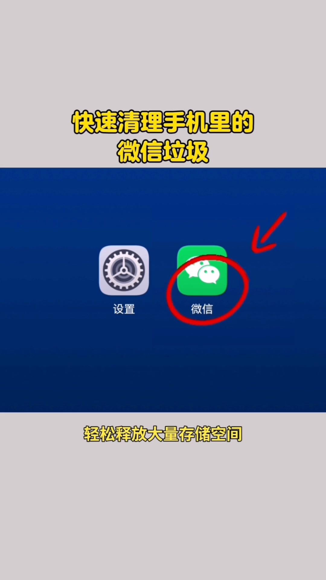 🔥垃圾太多手机卡顿？一招搞定。占用内存越来越大，手机越用越卡顿，教你...