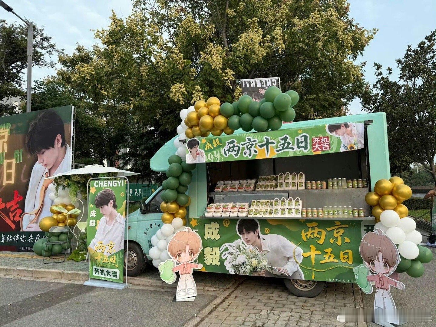 来看成毅《两京十五日》开机粉丝应援 阵仗如何成毅新剧开机人气 ​​​