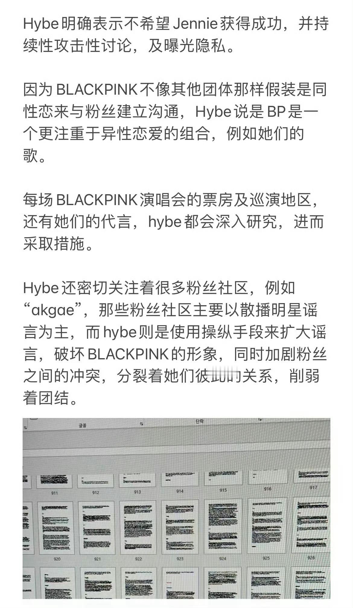 #hybe说朴成训变丑了##Hybe说BP是一个注重异性恋爱的组合#Hybe还说