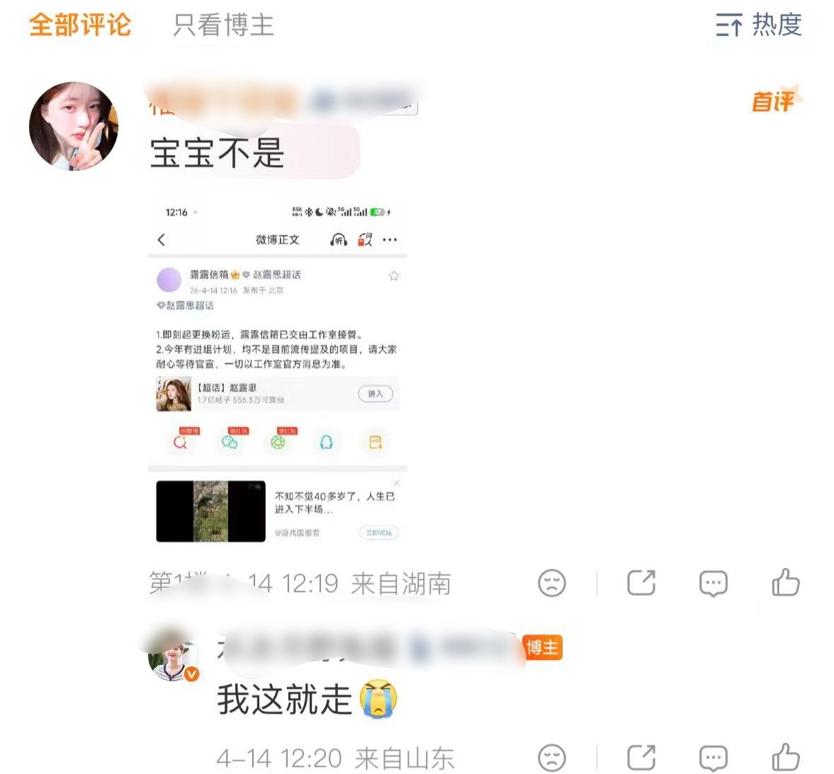 “我来啦 我这就走”我笑疯了……..哈哈哈哈哈哈哈哈哈哈哈哈哈哈哈哈哈哈哈哈哈哈