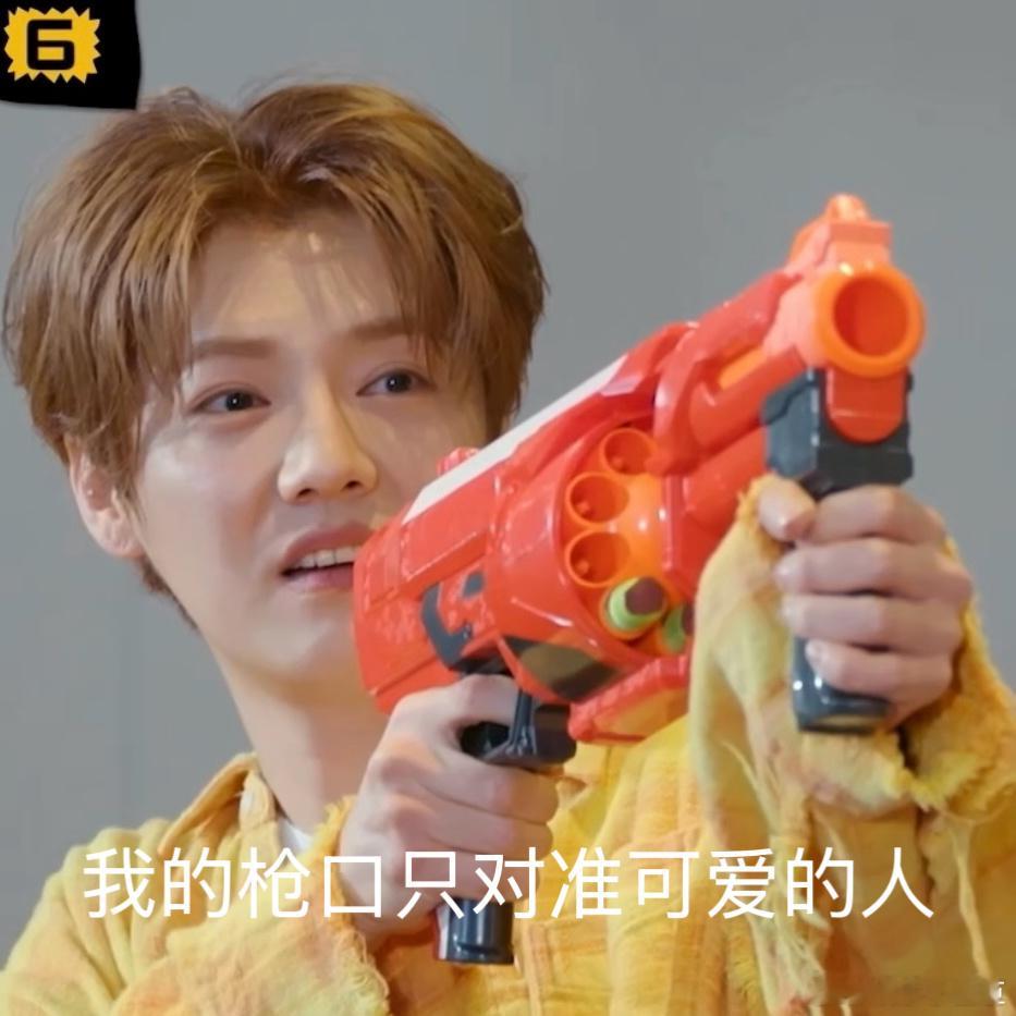 邓超鹿晗屁股之战还没结束哈哈哈哈哈看完最新一期五哈直接笑不活了，鹿晗拿着玩具枪二