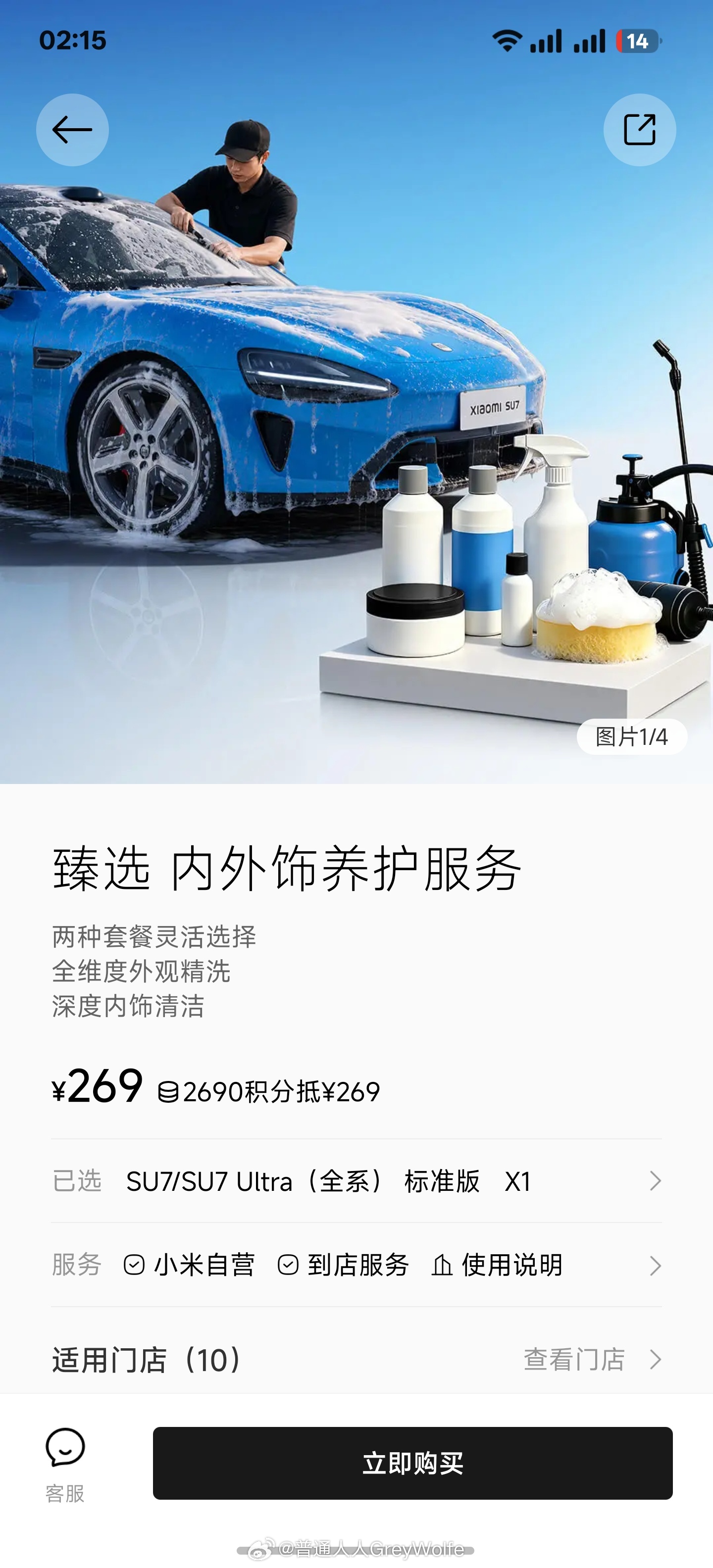 啊？车内外精洗都有了吗