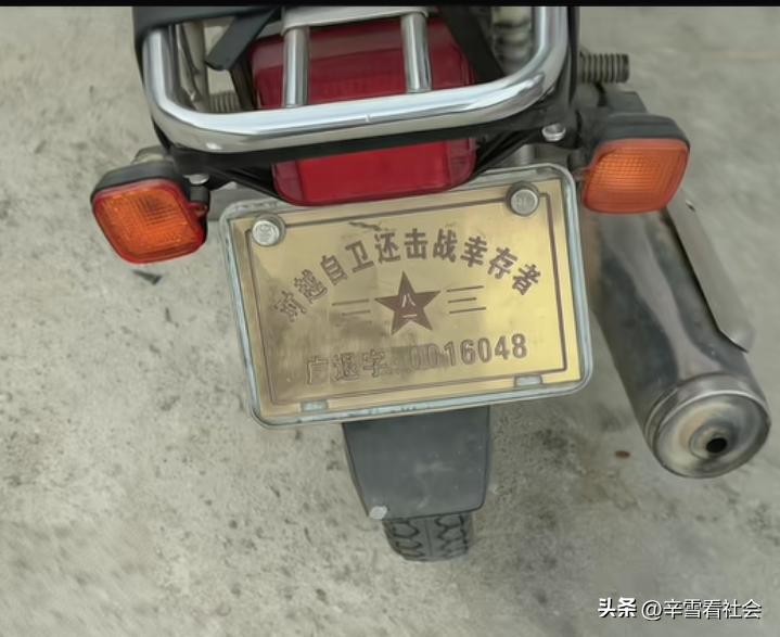 网友发现一辆悬挂有特殊牌照的摩托车。
看起来这辆车的主人还是一会曾经参观过对越自